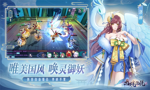天境传说游戏纯净最新版(3)
