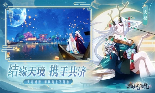 天境传说游戏纯净最新版(4)