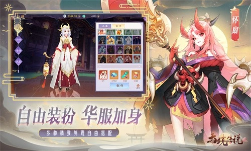 天境传说游戏纯净最新版(5)
