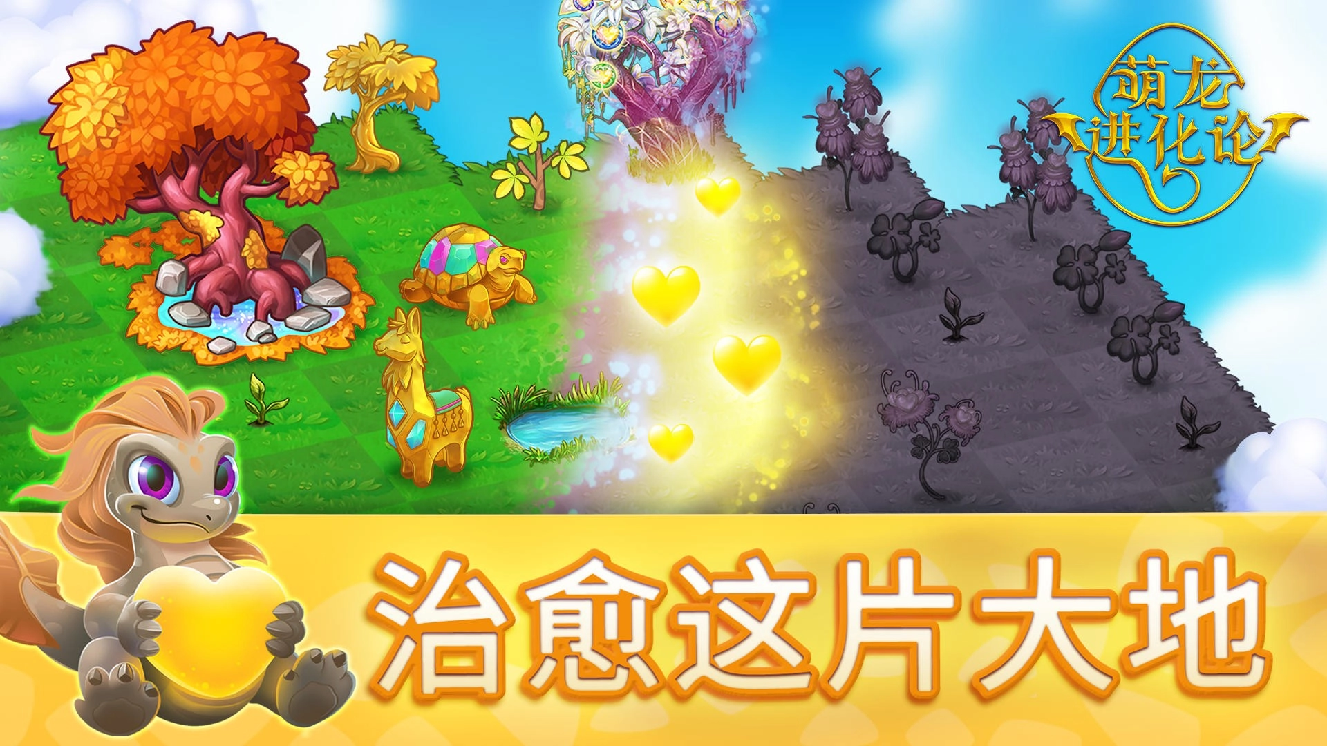 萌龙进化论国际服游戏最新版(4)