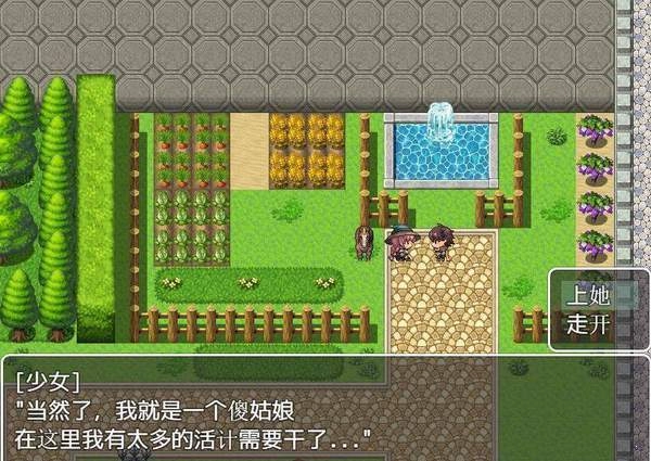 我的异世界之旅汉化版(1)