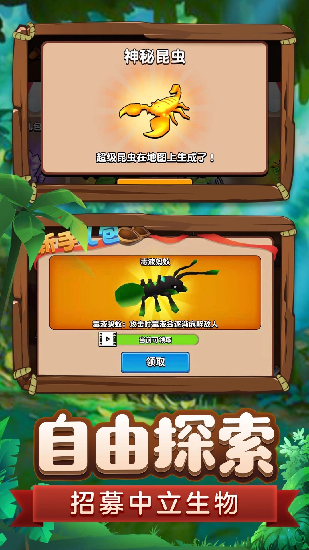 蚂蚁进化3D最新免费版(2)