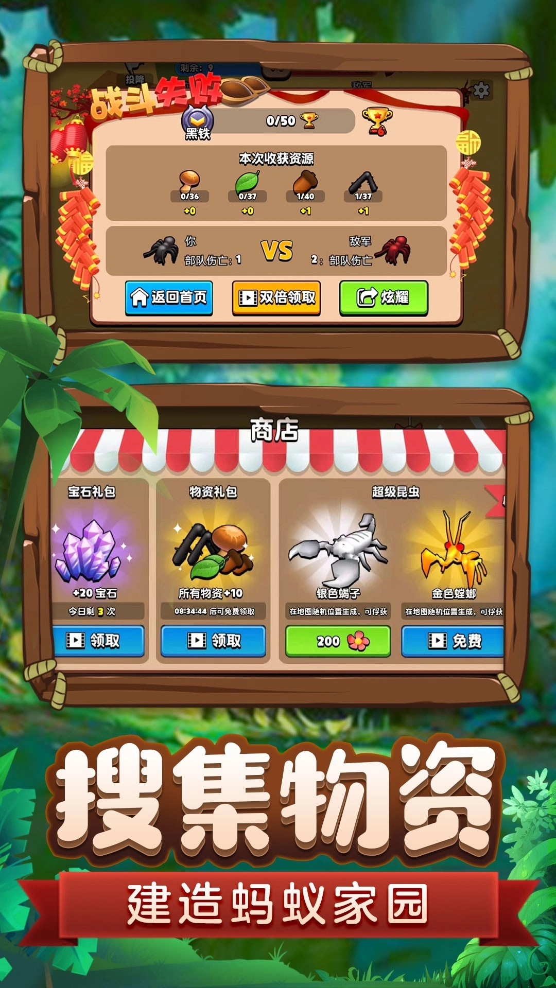 蚂蚁进化3D最新免费版(4)