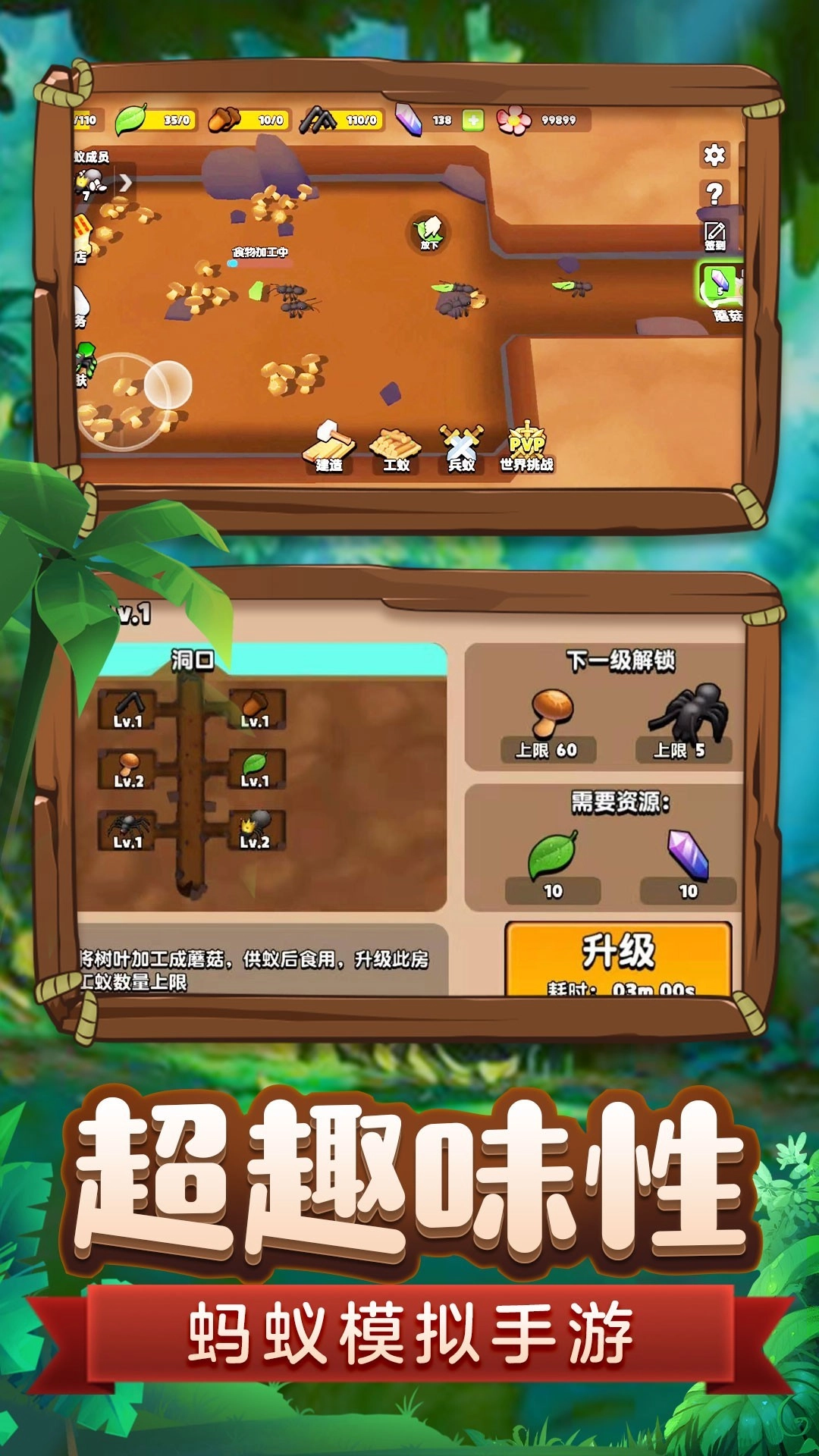 蚂蚁进化3D最新免费版(1)