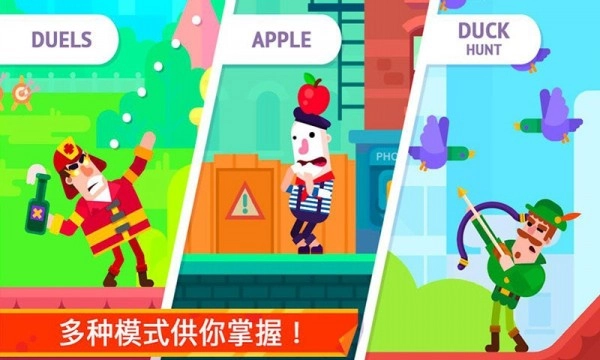 超凡弓箭手游戏无广告版(3)