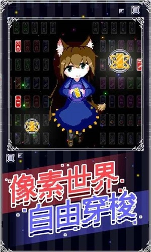穿梭物语游戏纯净最新版(1)