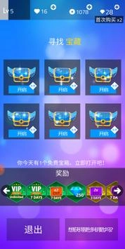 钢琴块3通用版(2)