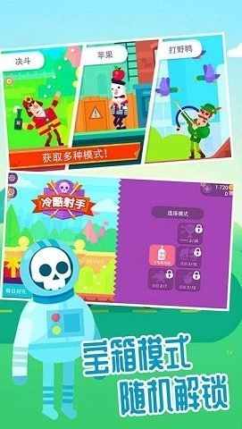 超神弓箭手射击游戏官方版(2)