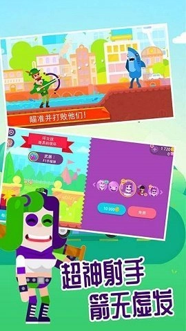 超神弓箭手射击游戏官方版(1)
