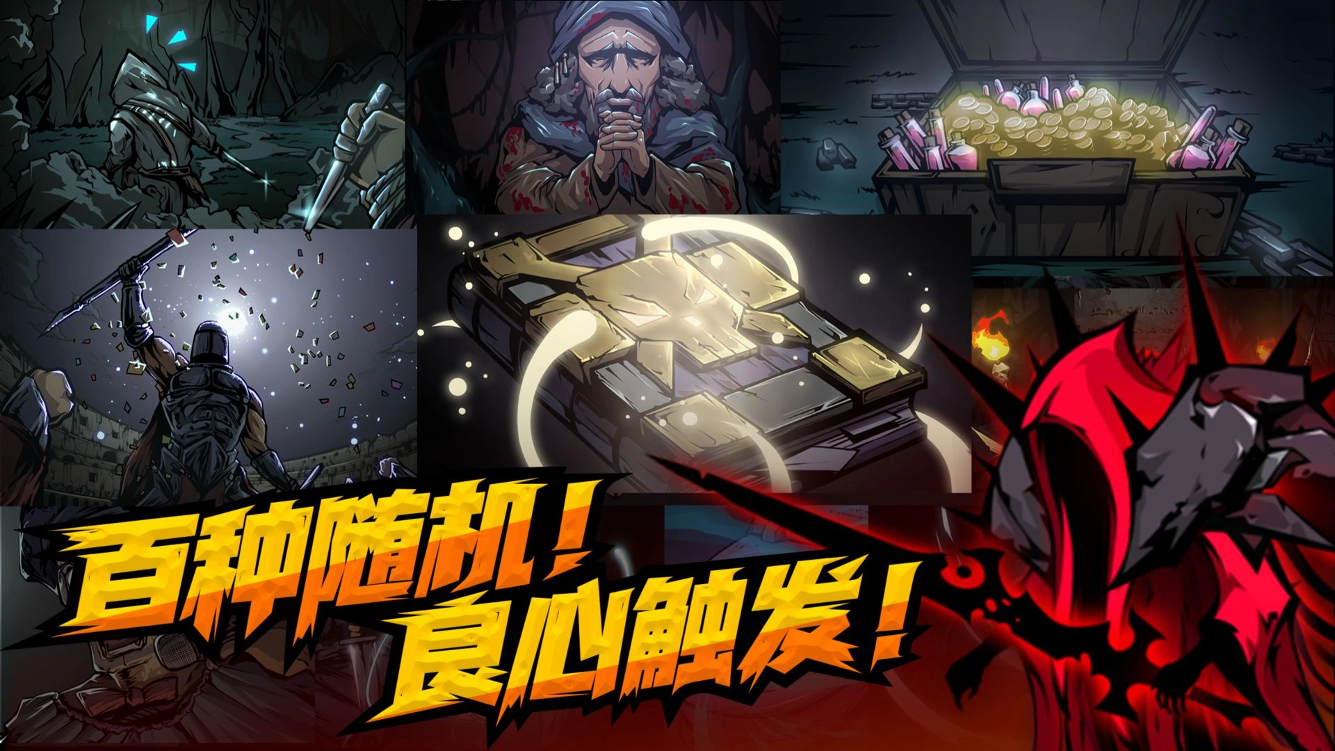 不是地下城游戏绿色版(3)