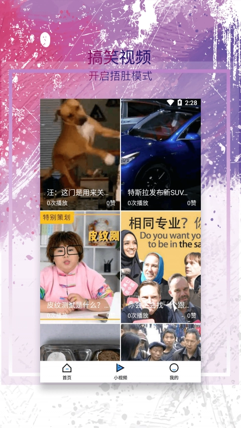麻花视频手机版