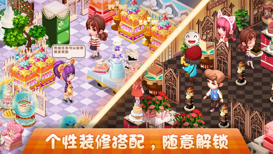 梦幻蛋糕店游戏正版(3)