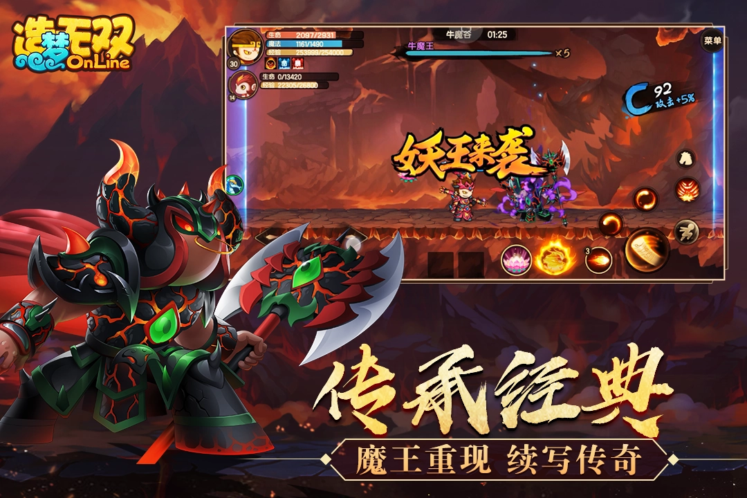 造梦无双无广告版(2)