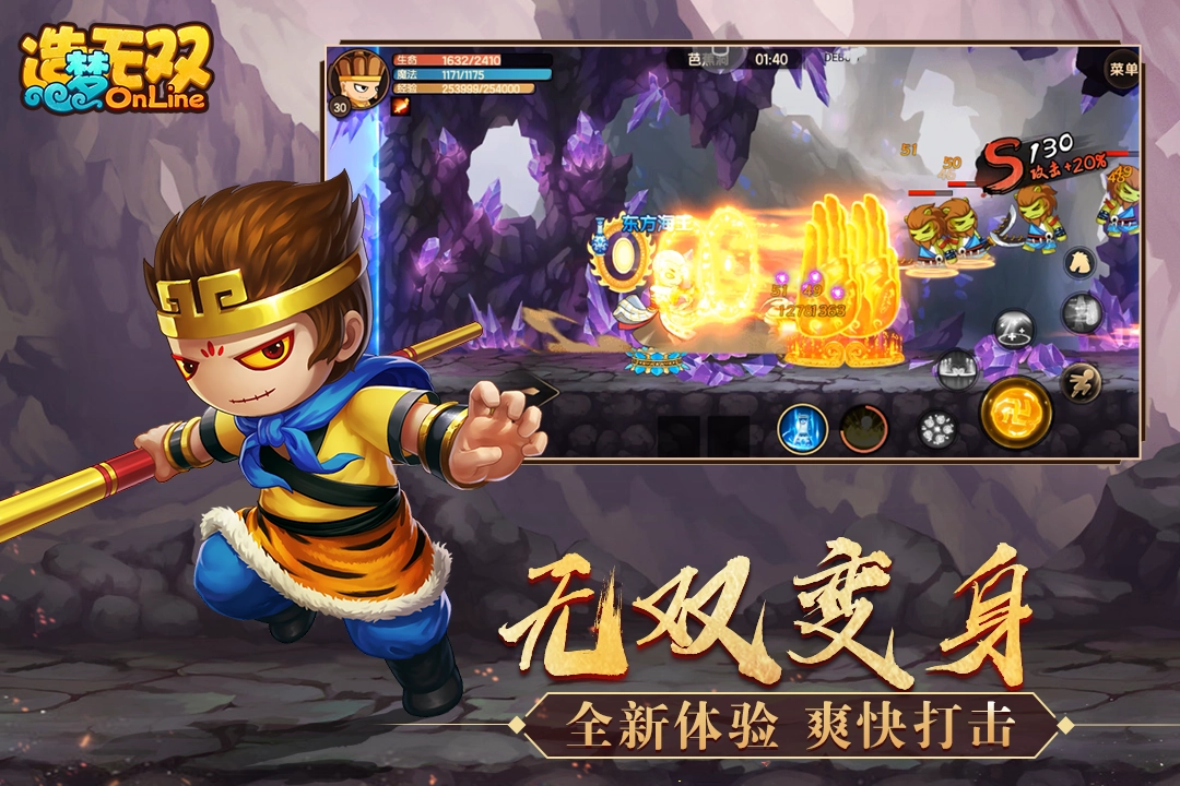 造梦无双无广告版(5)