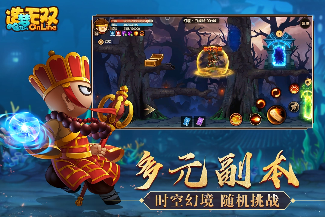 造梦无双无广告版(4)