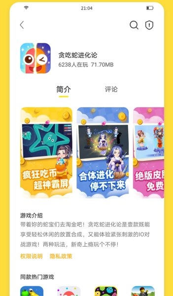 闪玩免费版(4)