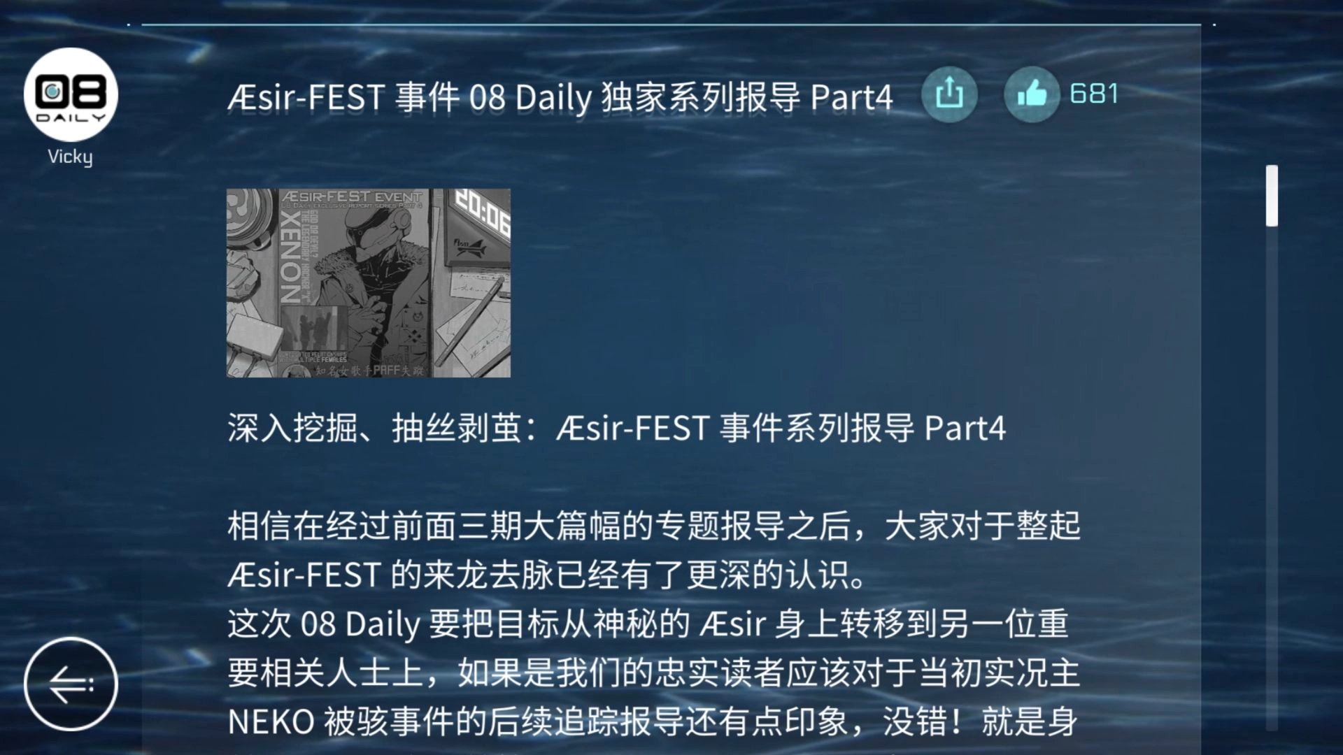 音乐世界CytusII安卓官方版(2)