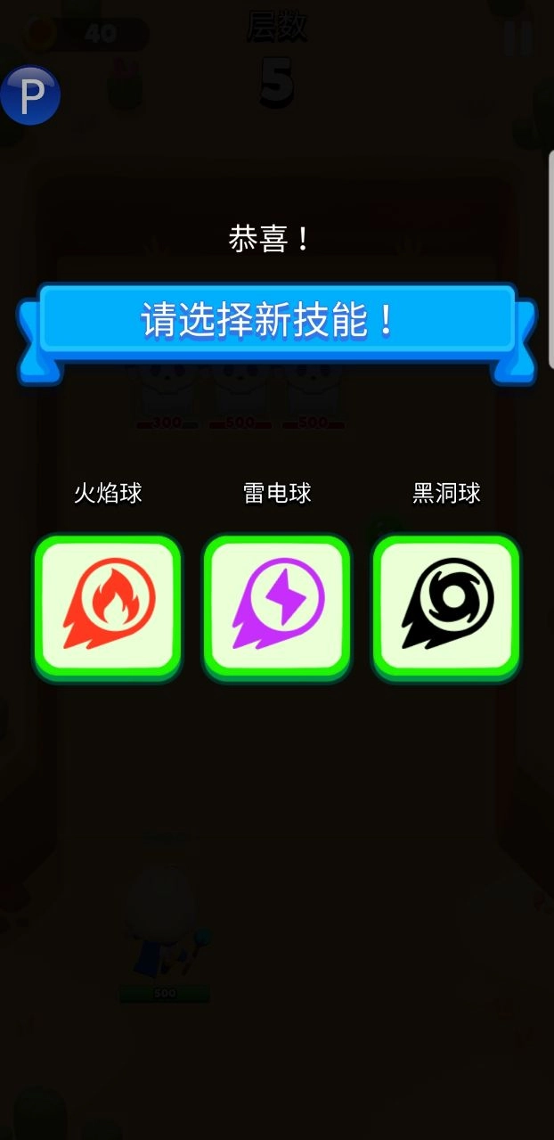 砰砰法师正版(3)