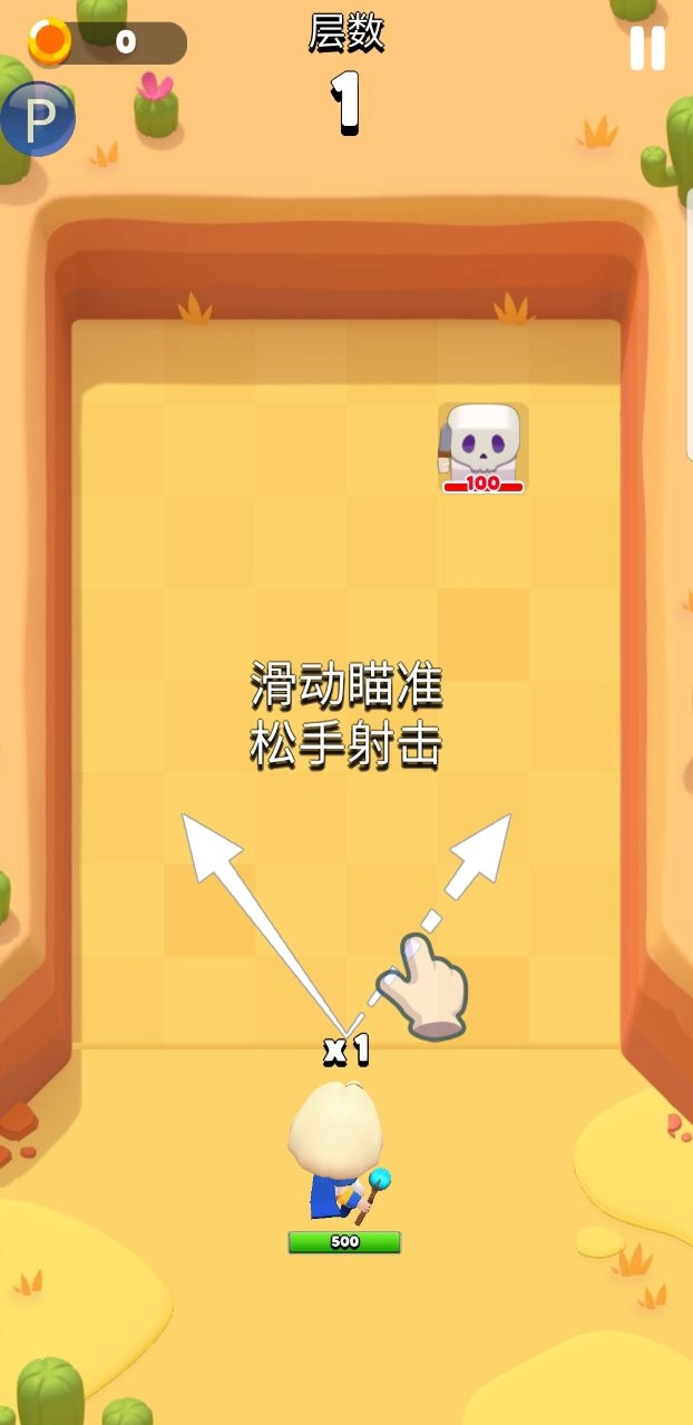 砰砰法师正版(2)