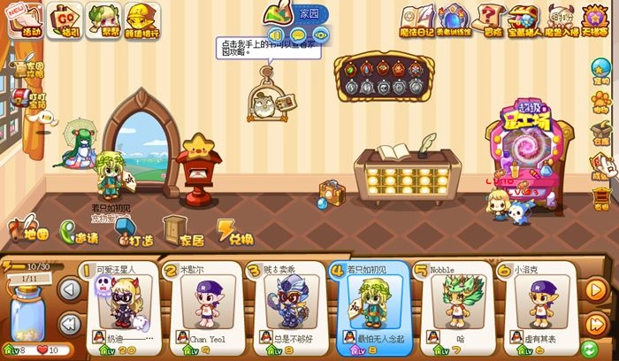 洛克王国国际服手机正版(4)