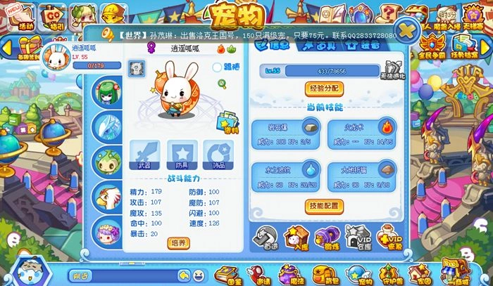 洛克王国国际服手机正版(3)