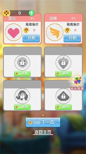 刺绣小画家手游免费版(2)
