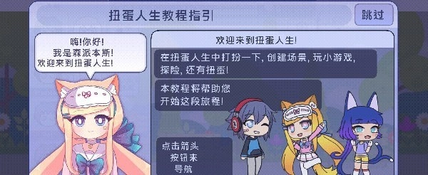扭蛋人生加查俱乐部手游无广告版(2)