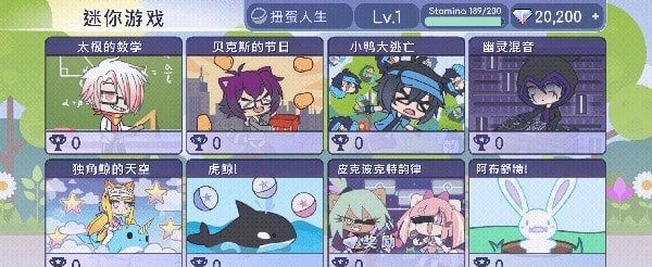 扭蛋人生加查俱乐部手游无广告版(3)