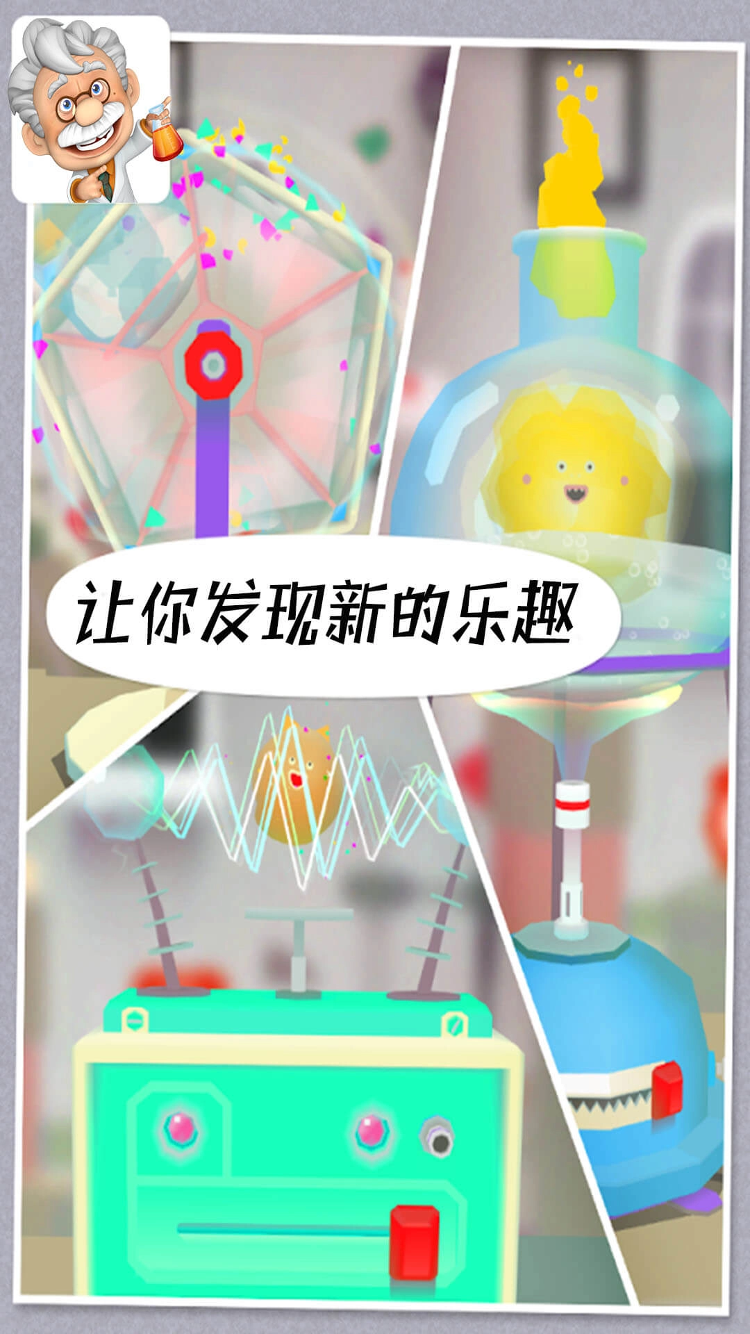 米加世界科学家免费原版(4)
