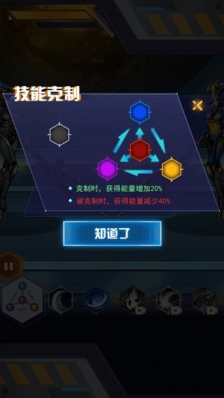 机甲斗兽场2游戏最新版(3)