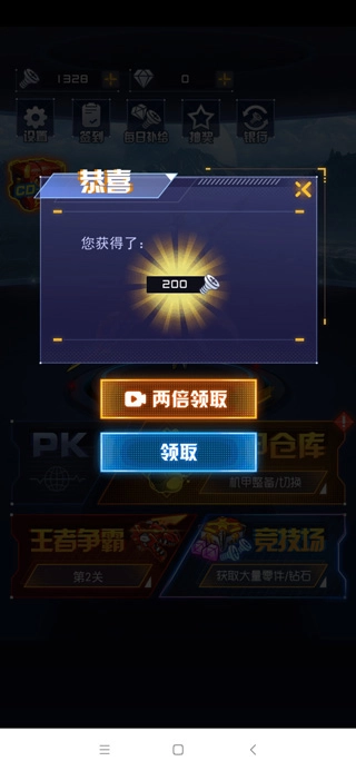机甲斗兽场2游戏最新版(4)