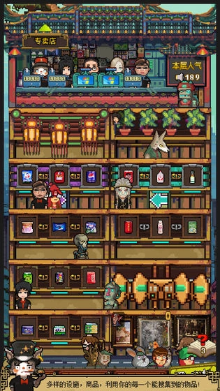 怪奇小店最新免费版(3)