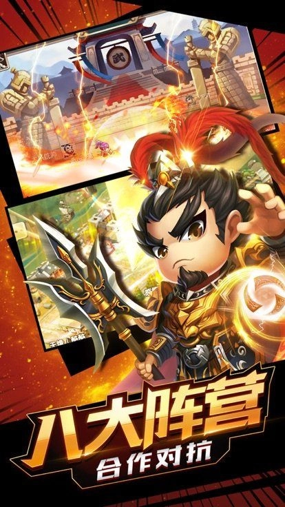 萌将闹三国安卓免费版(3)