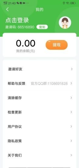 果园多多红包版(2)