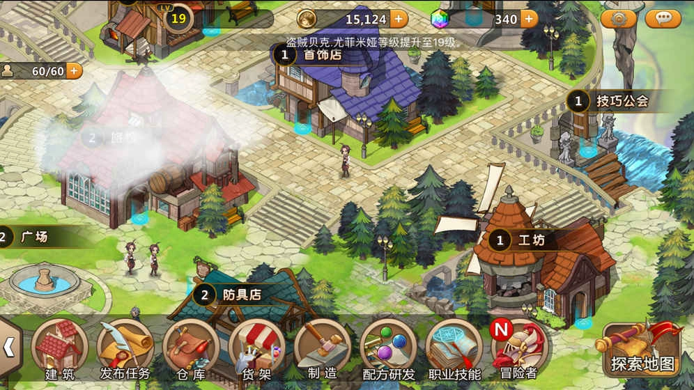 超冒险小镇物语原版(3)