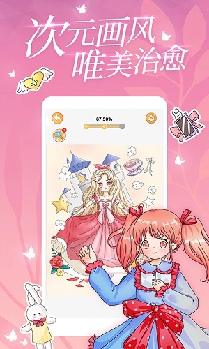 涂色画家游戏无广告版(1)