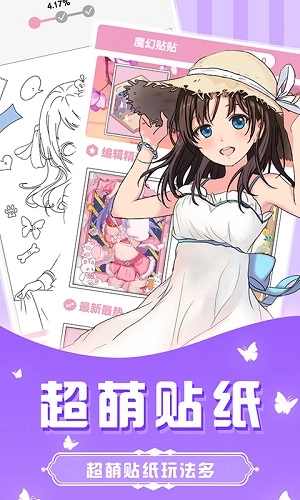 涂色画家游戏无广告版(2)