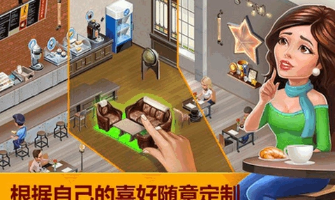 我的咖啡馆安卓版(3)