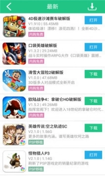 纽扣助手游戏最新版(3)