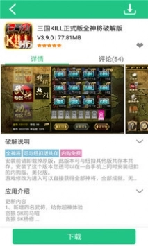 纽扣助手游戏最新版(2)