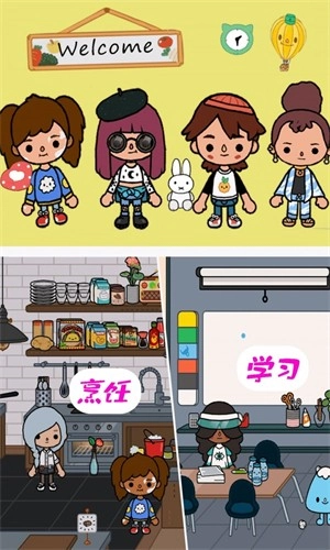 托卡冒险世界通用版(2)