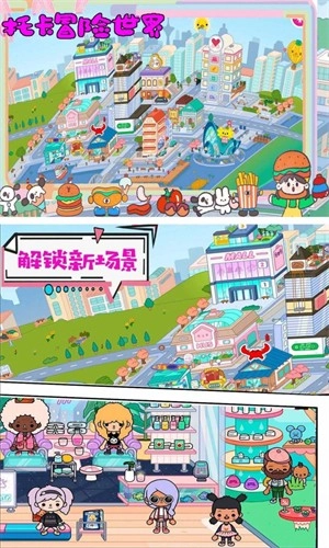 托卡冒险世界通用版(3)