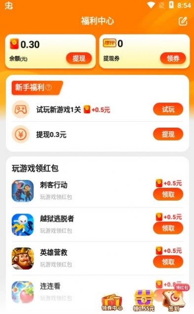 乐斗堂红包版(4)