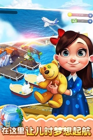 Township游戏完整版(3)