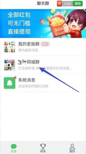 老乡红包群最新版(3)
