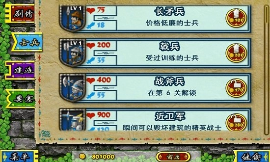 要塞围城直装游戏版(3)