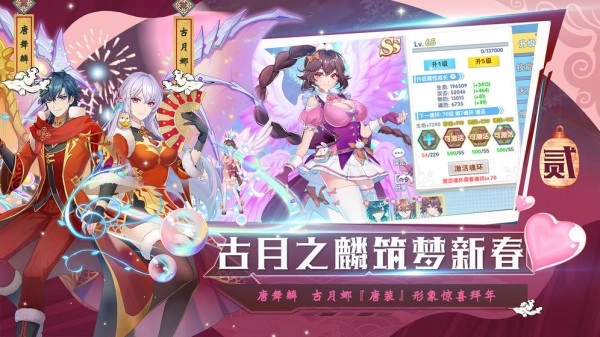 唐三的假期汉化版(4)