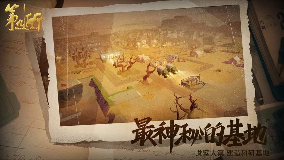 第九所免费原版(2)