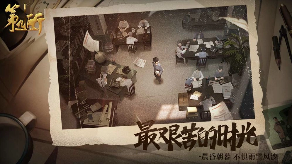 第九所免费原版(4)