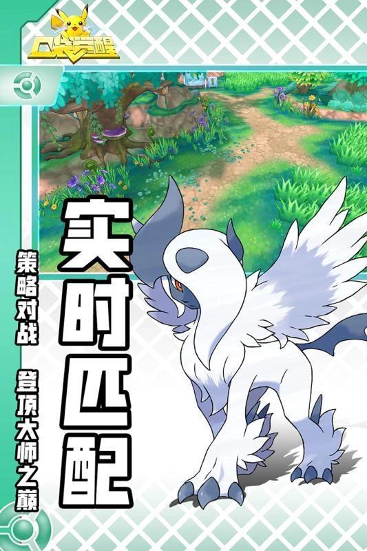 精灵觉醒安卓官方版(2)